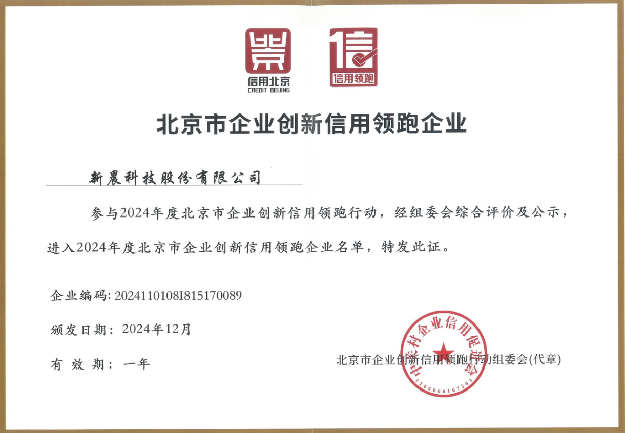 喜讯连连!8868体育获得物联网场景应用优秀及信用领跑多项荣誉(图2) 图片9.png