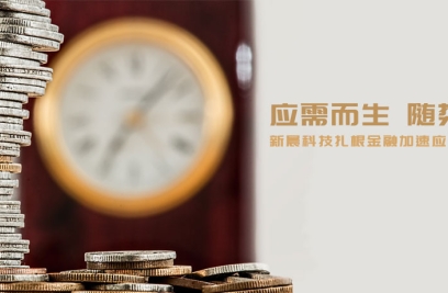 应需而生，随势而变，8868体育扎根金融加速应用场景落地